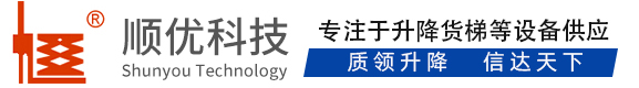 广州顺优升降科技有限公司