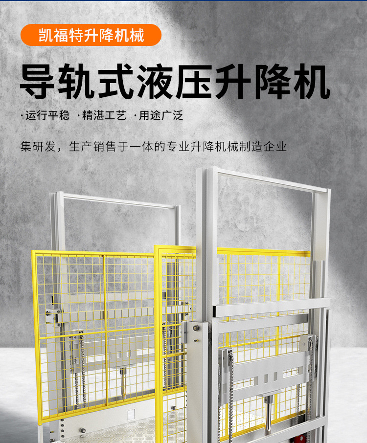 广州液压货梯厂家一站式服务内容